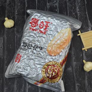 山东大花生1000g袋装 去皮咸味花生仁盐焗花生米熟食零食袋装