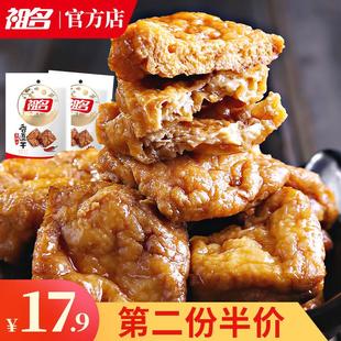 卤汁豆干豆腐干辣条充饥夜宵小包解馋零食小吃休闲食品256g