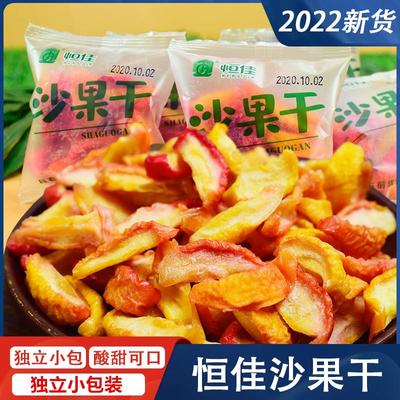 恒佳沙果干内蒙古兴安盟特产海棠果干蜜饯儿童去核果脯小包装零食