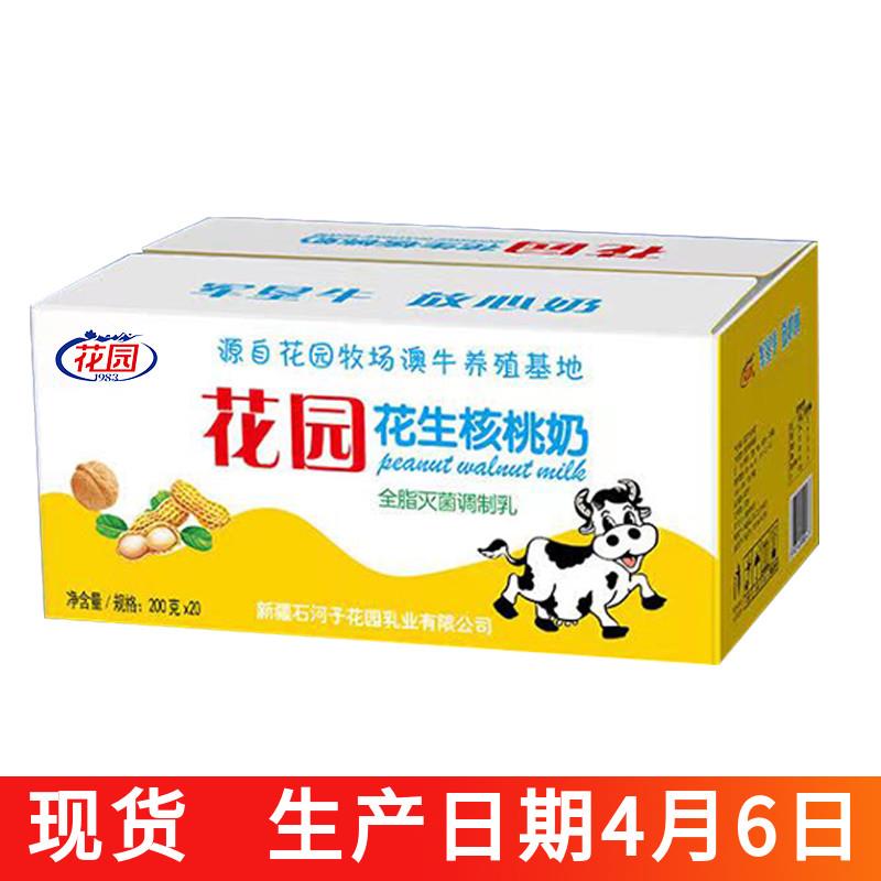 新疆特产石河子花园百利包花生核桃牛奶营养早餐整箱200gx20袋装