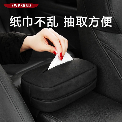 车载纸巾盒坐式抽纸盒