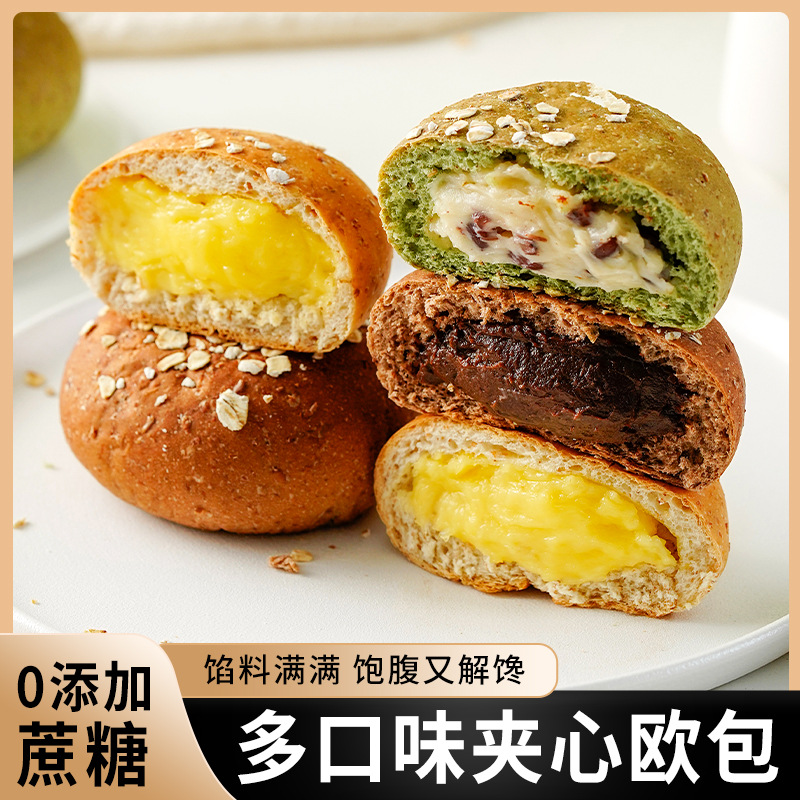 康泉全麦夹心软欧包无蔗糖食品