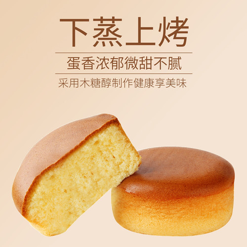 小圆满无糖鸡蛋糕松软零食