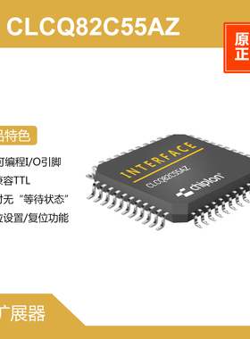 CLCQ82C55AZ I/O扩展器，启珑国产品牌，与CQ82C55AZ完全兼容