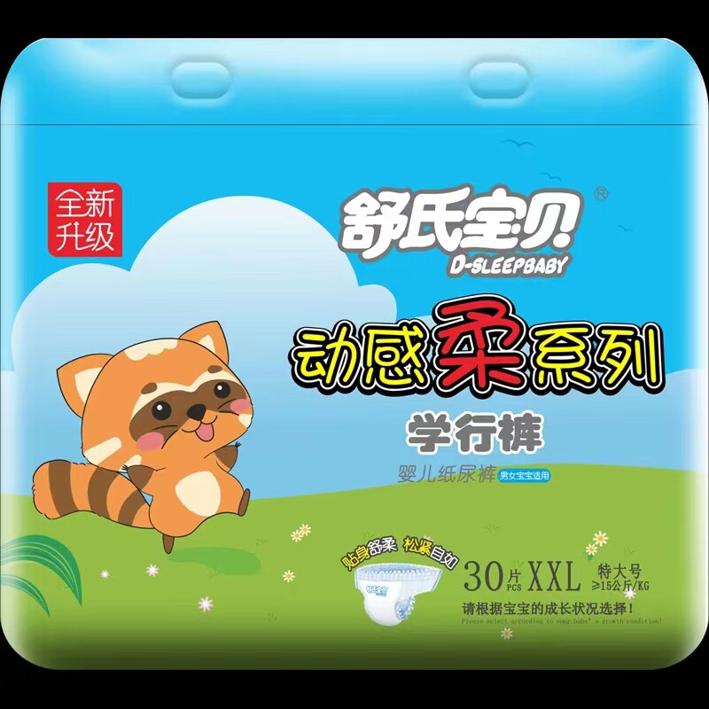 正品舒氏宝贝拉拉裤动感柔学行裤尿不湿小内裤婴儿非纸尿裤舒适怎么样,好用不?