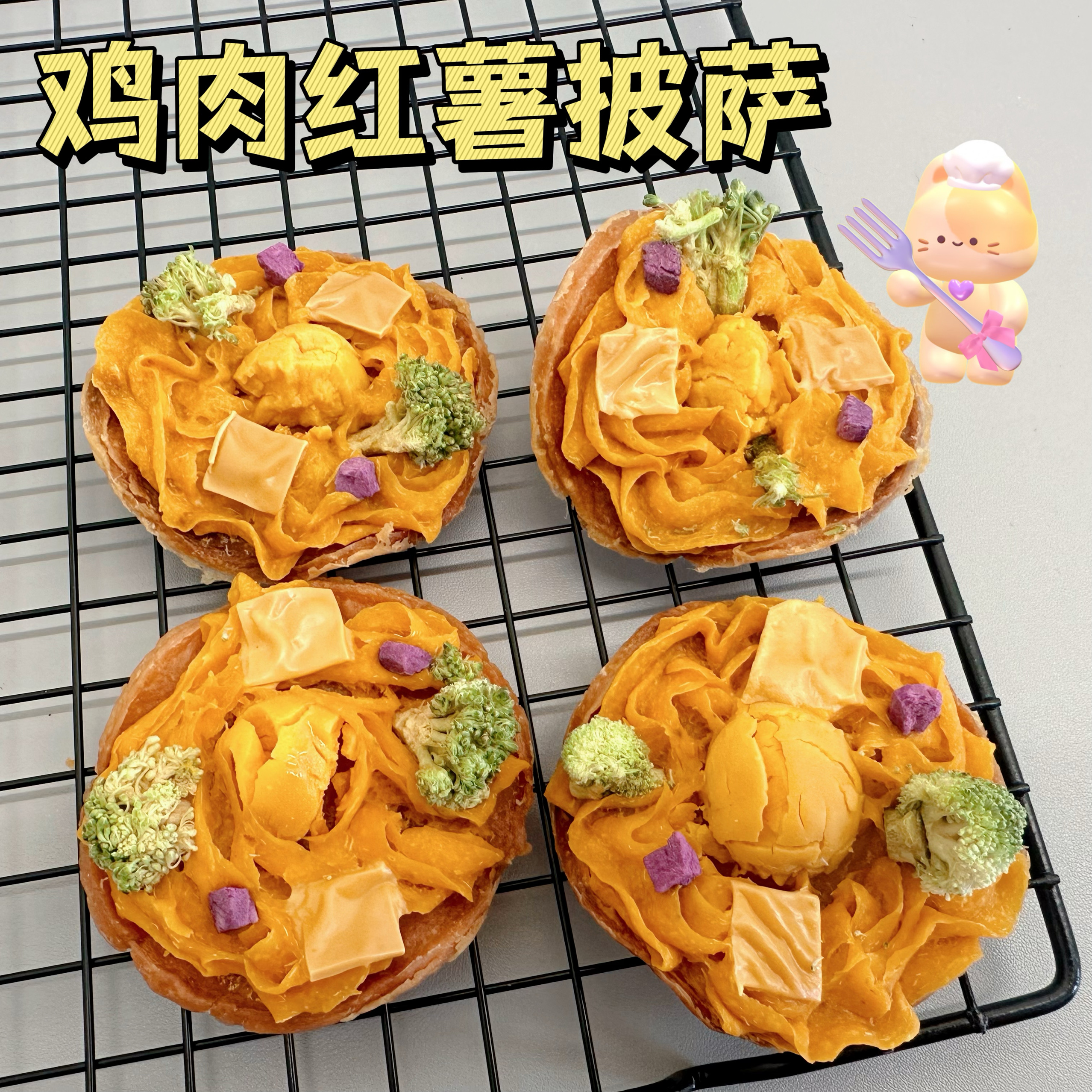 五月家手工无添加狗狗披萨鸡肉红薯西兰花蛋黄磨牙美毛训练奖励
