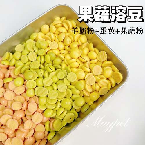 五月家 宠物零食羊奶蛋黄溶豆训练奖励小奶狗零食