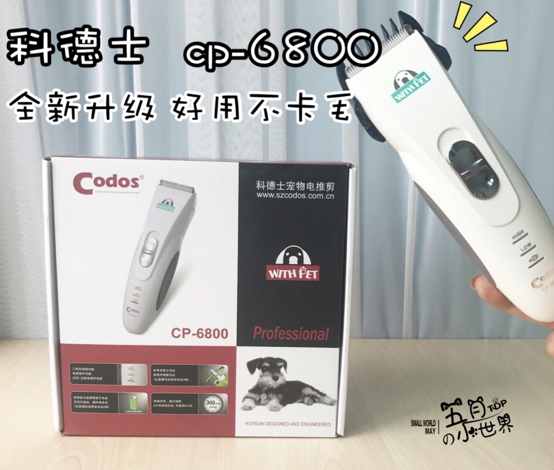 包邮 科德士升级版CP-6800宠物电推剪剃毛器狗狗猫咪剃脚毛修毛器