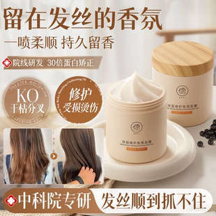 儒意发膜鱼子酱改善毛躁干枯染烫受损修复蛋白顺滑正品旗舰店