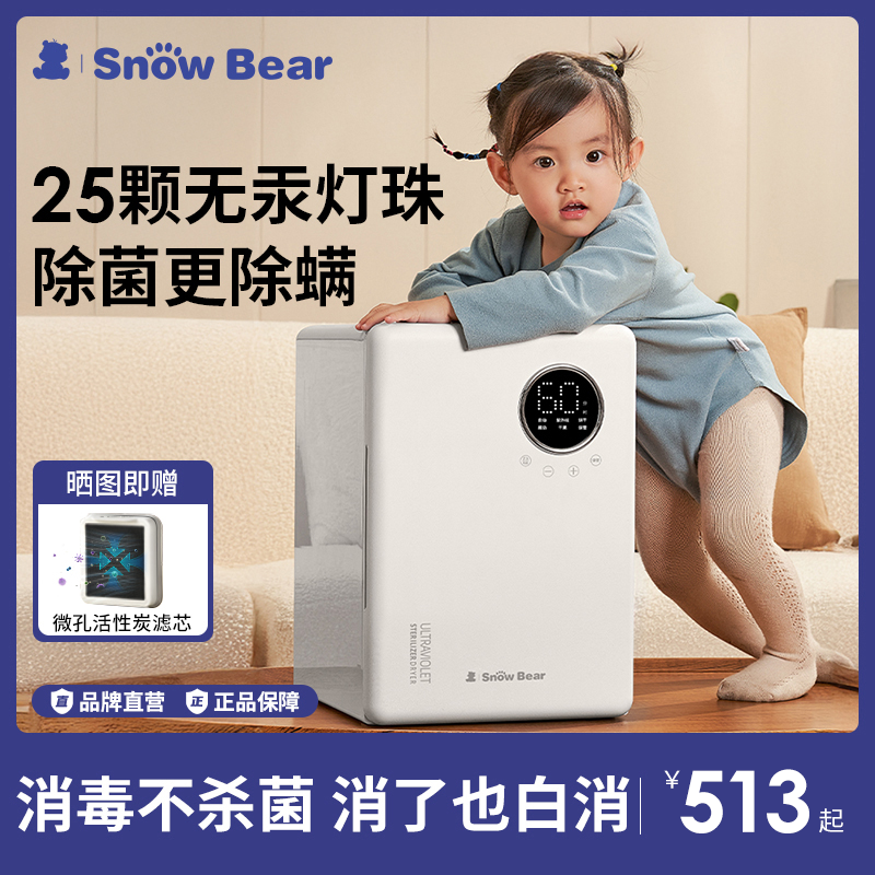 小白熊消毒柜宝宝专用婴儿奶瓶