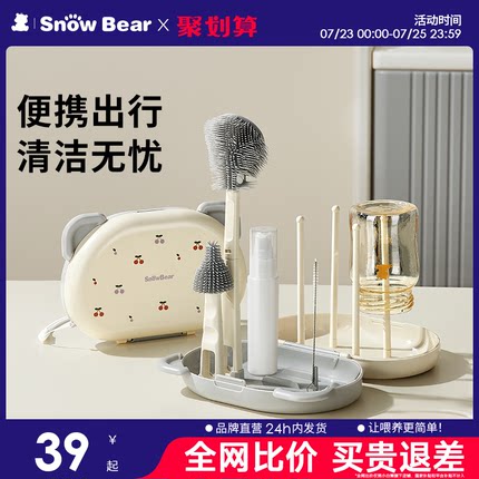 SnowBear便携奶瓶刷清洁刷婴儿专用清洗刷宝宝奶瓶旅行沥水硅胶刷