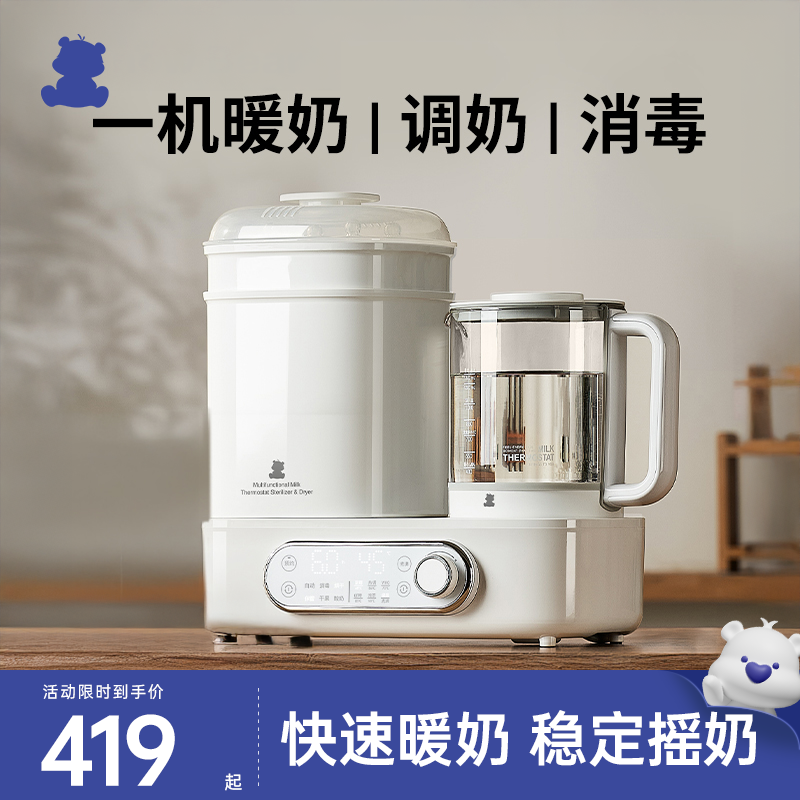 小白熊恒温水壶奶瓶消毒柜二合一烘干温奶器暖奶器婴儿泡奶一体机,厨房电器,奶瓶消毒器/消毒锅,淘宝优惠券,粉丝福利购,淘宝优惠卷