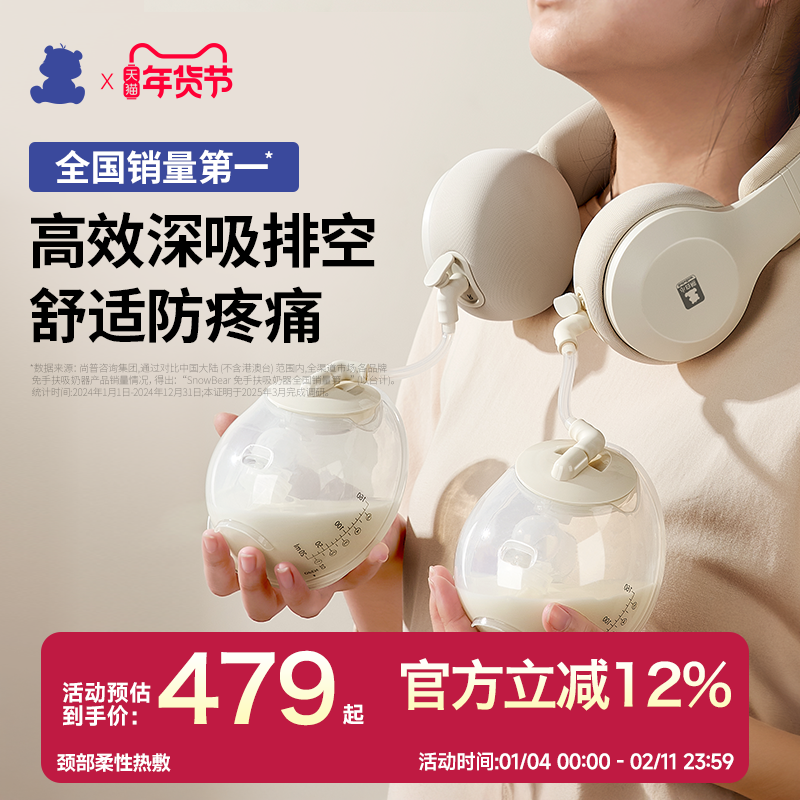 小白熊双边吸奶器电动内衣免手扶按摩母乳挤奶器吸乳集乳官方正品,孕妇装/孕产妇用品/营养,吸奶器,淘宝优惠券,粉丝福利购,淘宝优惠卷