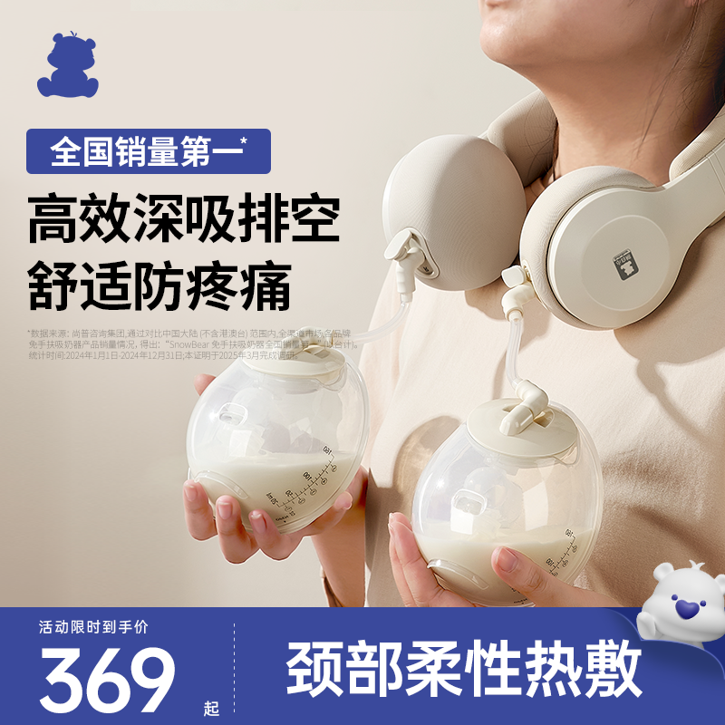 小白熊双动力马达双边吸奶器