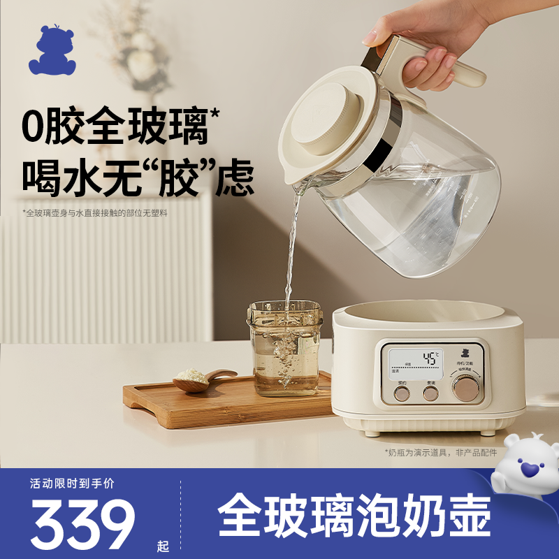 小白熊第三代全玻璃调奶器0水垢