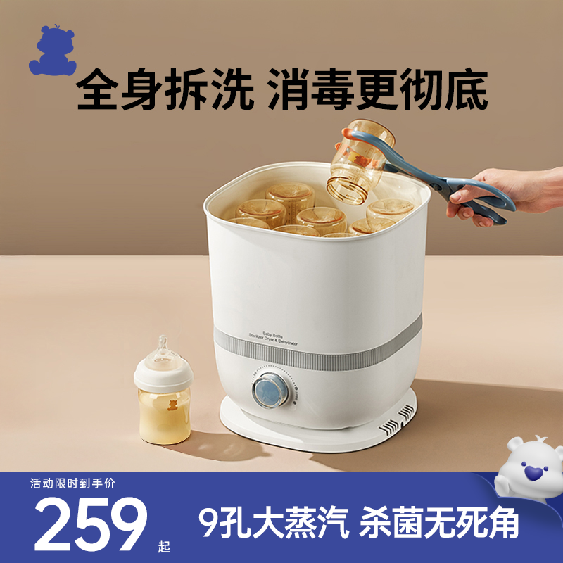 小白熊烘干五合一奶瓶消毒器