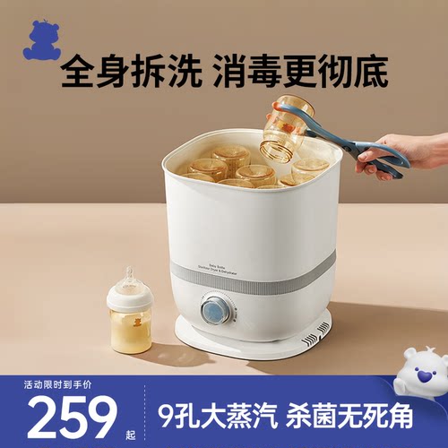 小白熊烘干五合一奶瓶消毒器
