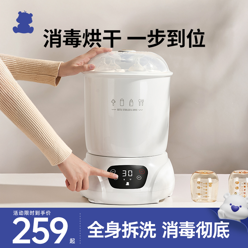 小白熊婴儿奶瓶消毒器带烘干机五合一多功能蒸汽消毒锅柜宝宝专用