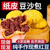 纸皮玉米豆包薄皮纯手工豆沙馒头豆沙包杂粮粗粮即食主食面点早餐