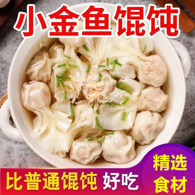 新鲜猪肉手工薄皮云吞扁食抄手鲜肉馄饨方便速食小馄饨小孩早餐,粮油调味/速食/干货/烘焙,馄饨/抄手/云吞/肉燕,淘宝优惠券,粉丝福利购,淘宝优惠卷