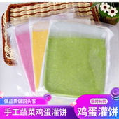 果蔬鸡蛋灌饼100片