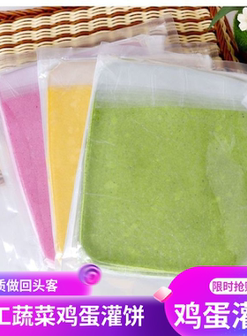 果蔬鸡蛋灌饼100片