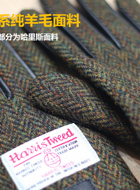 沃芬格哈里斯harris tweed男女纯羊毛粗花呢布触控皮手套加绒加厚