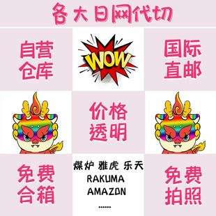 日本雅虎代购转运超重大件音箱功放音响喇叭唱片机带磁带电扬声器