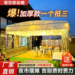 户外大型防雨网红烧烤停车遮阳棚帐篷可活动推拉雨棚移动伸缩雨篷