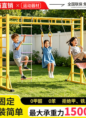 攀爬架室内儿童游乐设备成人健身器材家用多功能运动玩具攀爬组合