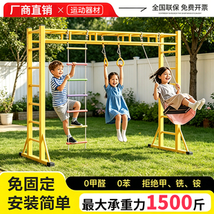 攀爬架室内儿童游乐设备成人健身器材家用多功能运动玩具攀爬组合