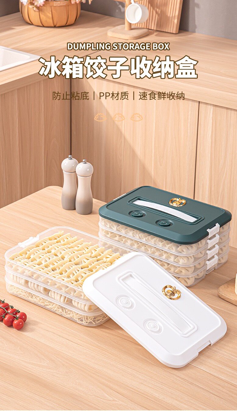 饺子盒厨房冰箱保鲜盒多层速冻饺子收纳盒家用冷冻盒鸡蛋盒水饺盒