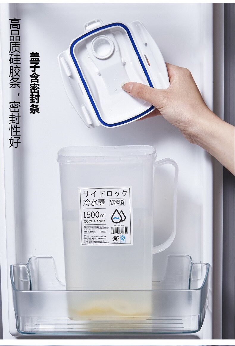 出日本1.5升大容量冷水壶食品级pp冰箱凉水壶耐热饮料壶果汁壶