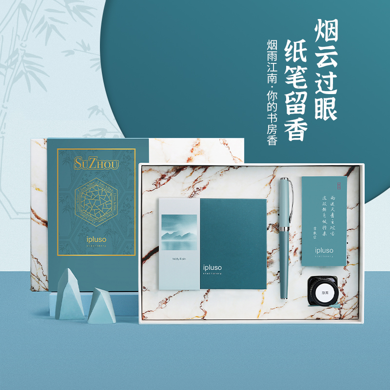 【教师节礼物】ipluso/意索中国风高档香氛钢笔定制精致生日礼物