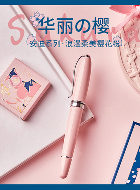 【新年礼物】ipluso/意索樱花粉仙女钢笔安迪香氛系列高颜值礼盒装刻字定制高档礼品送女友闺蜜生日礼物