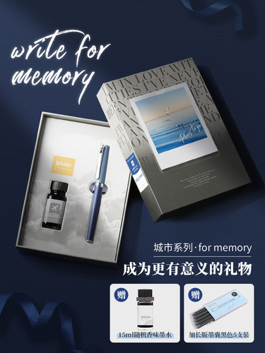 Formemory5周年经典复刻钢笔礼盒