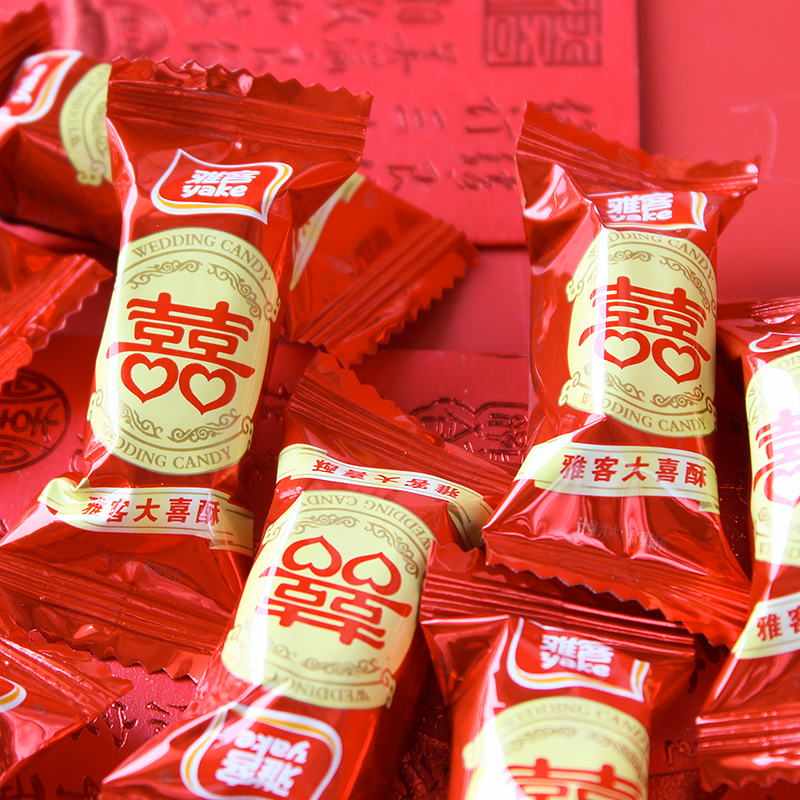 雅客喜庆双喜大喜酥糖结婚喜糖年货订婚大虾酥原味花生酥心糖