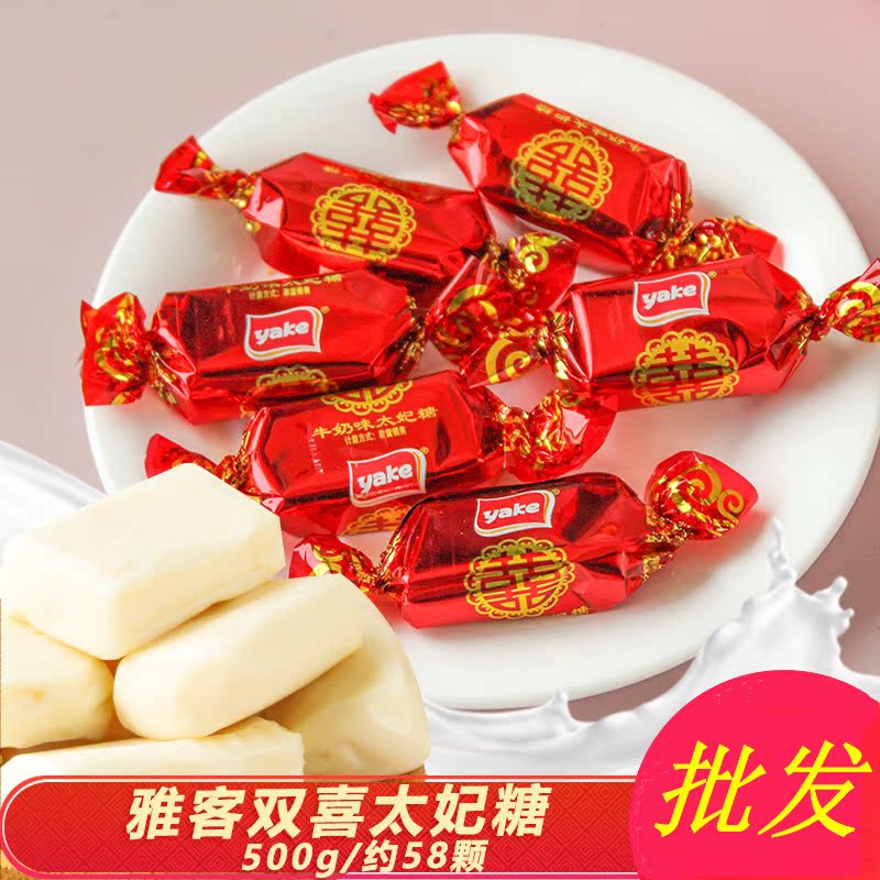 雅客双喜太妃糖5斤双喜牛奶软糖散装结婚喜糖喜宴糖果袋装零食