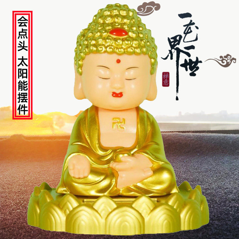 点头如来佛车内中控台太阳能摆件