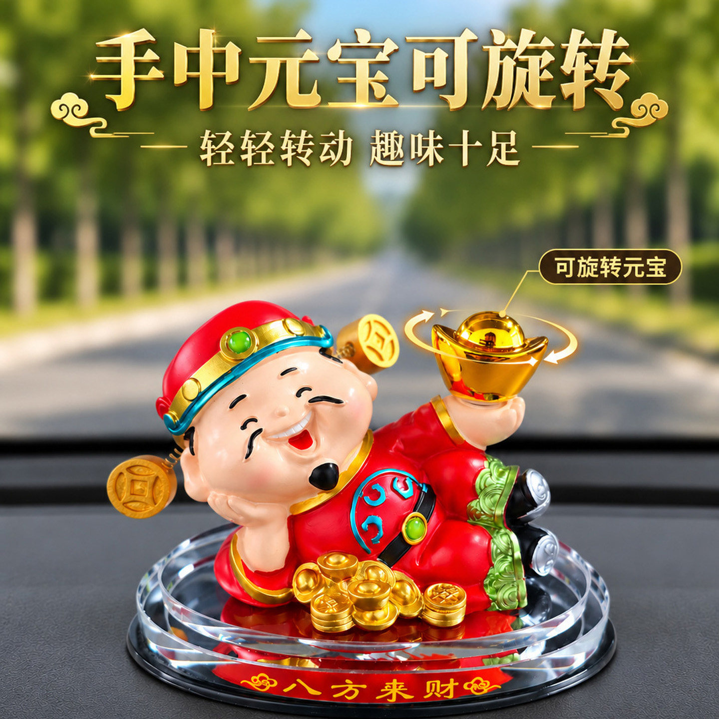 财神爷车内中控台摆件车载香水座