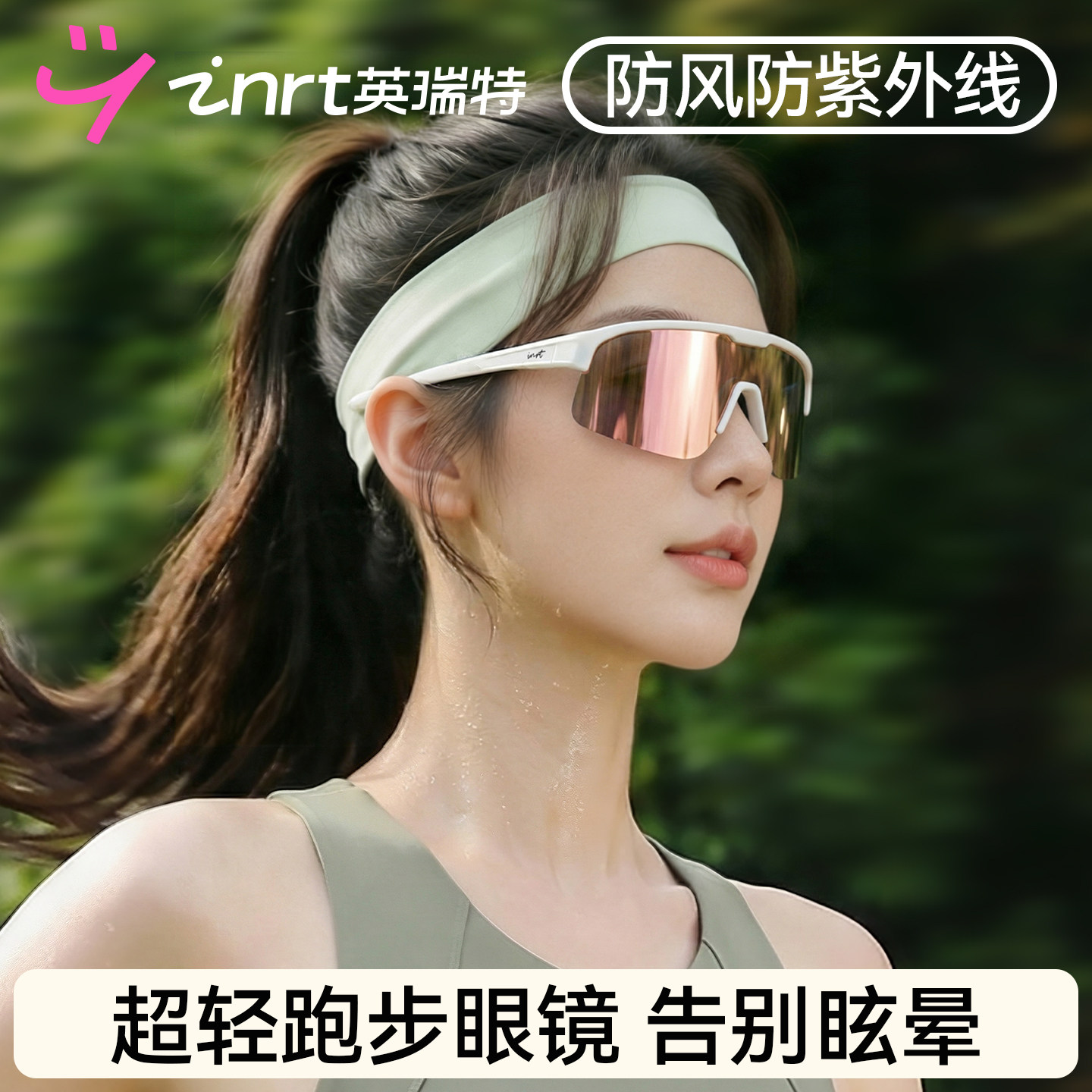 跑步眼镜马拉松专业护目镜男款女士户外专用运动墨镜日夜两用防风