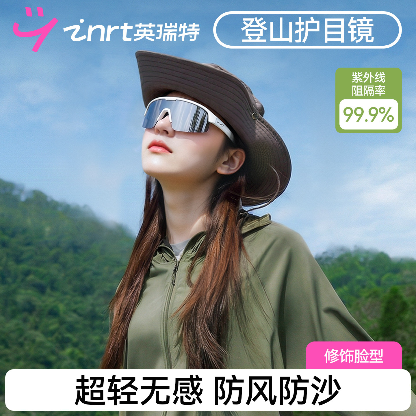 登山护目镜户外眼镜女士专用男款徒步防风防紫外线墨镜运动太阳镜