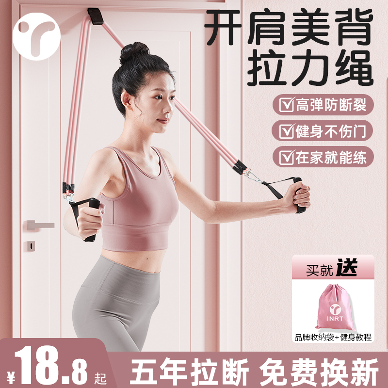 居家练背拉力绳挂门后背拉伸器