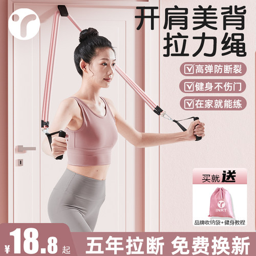 居家练背拉力绳挂门后背拉伸器