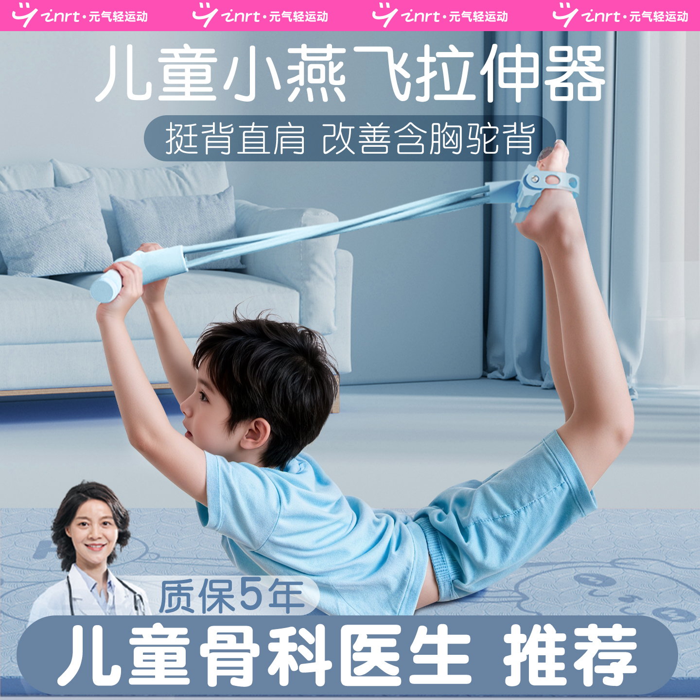 改善驼背脊柱矫正儿童脚蹬拉力器