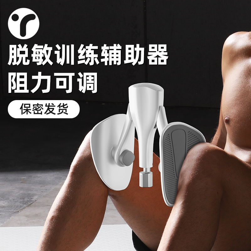 凯格尔训练器男盆底肌夹腿神器多功能锻炼PC肌收大腿内侧瘦腿家用