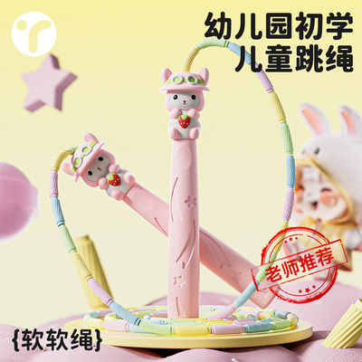 和兔子跳绳交个朋友，轻松学跳