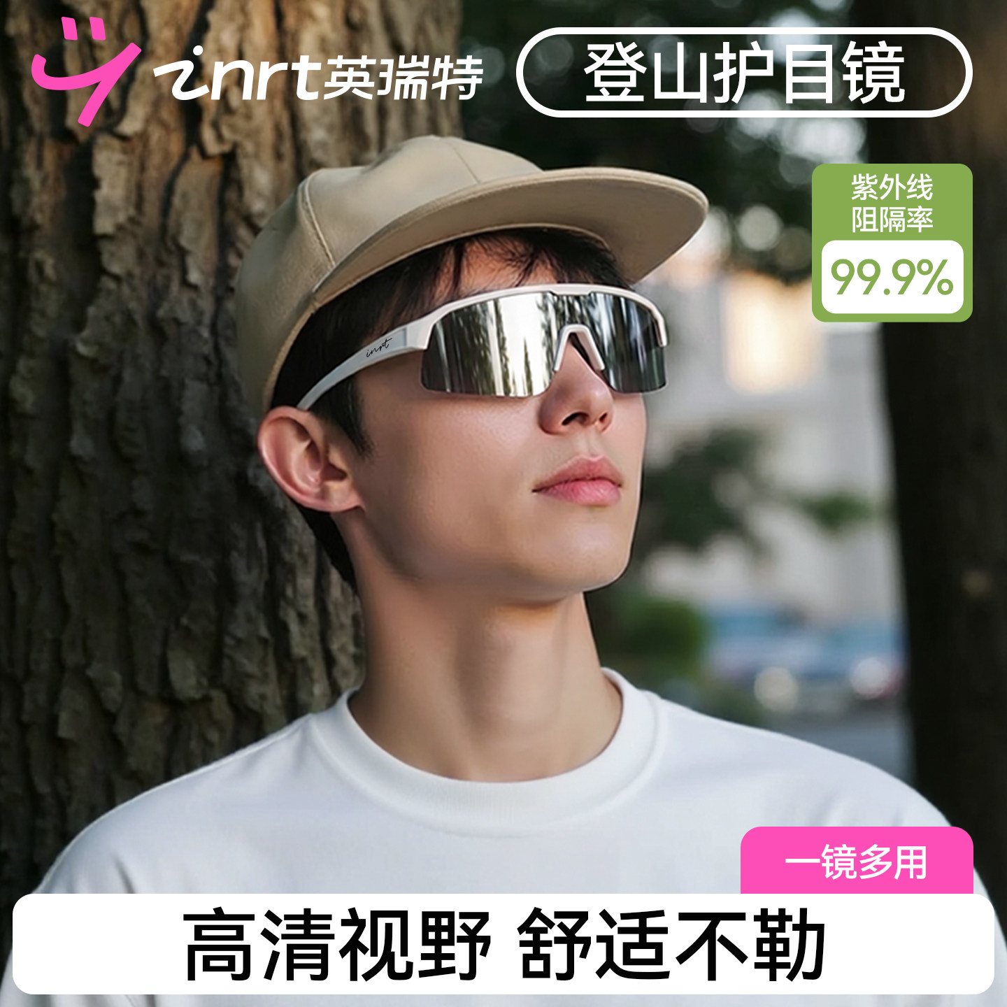 登山护目镜户外眼镜女士专用男款徒步防风防紫外线墨镜运动太阳镜
