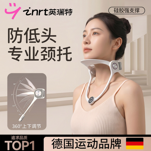 德国颈托脖子护颈前倾调节颈部防低头颈椎固定夏季办公护脖套神器