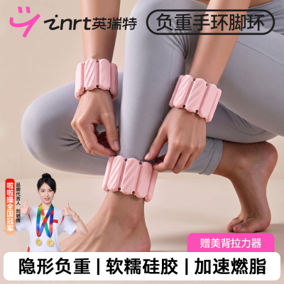 【明星推荐】负重手环燃脂加倍